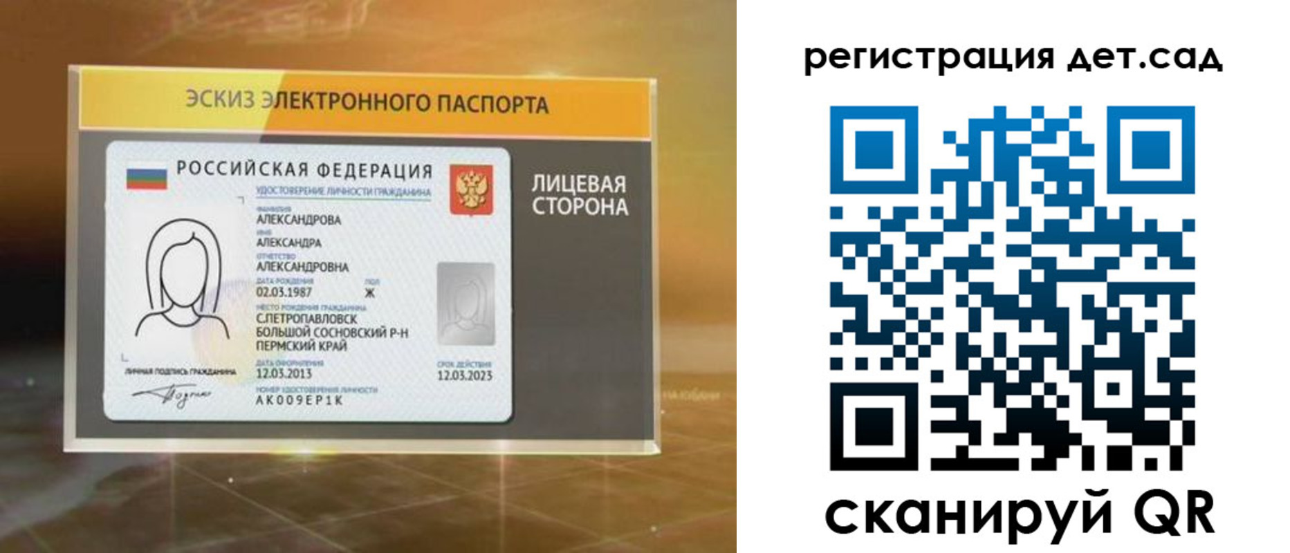 временная регистрация 2025 в Хабаровске