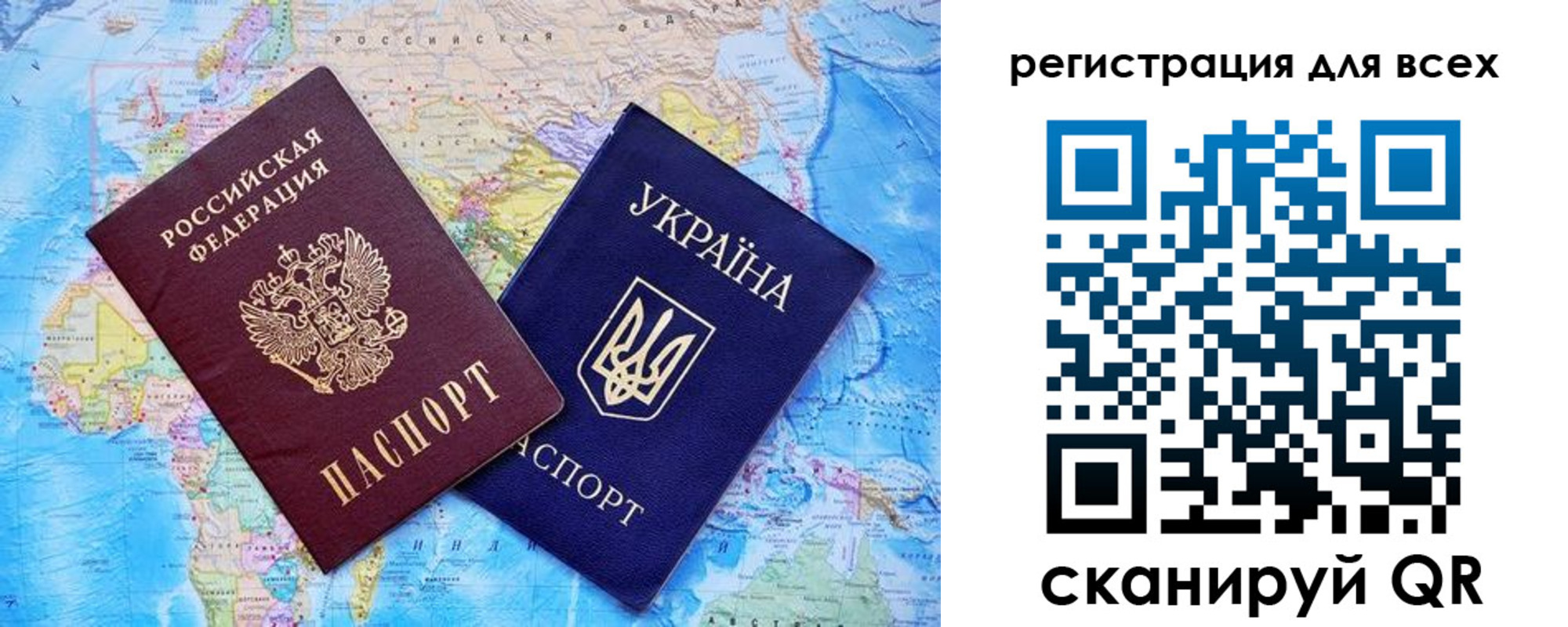 временная регистрация для школы в Хабаровске