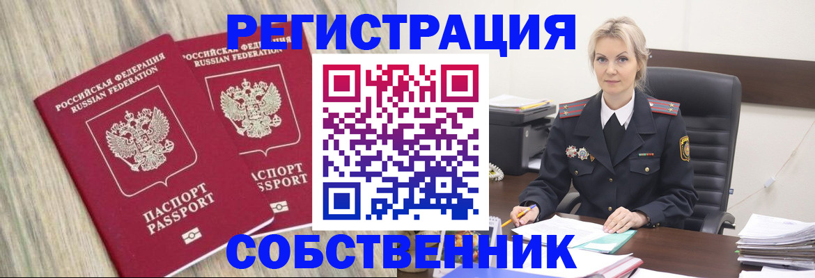 миграционный учет в Хабаровске