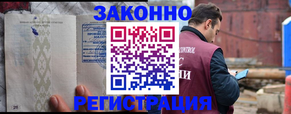 прописка для кредита в Хабаровске