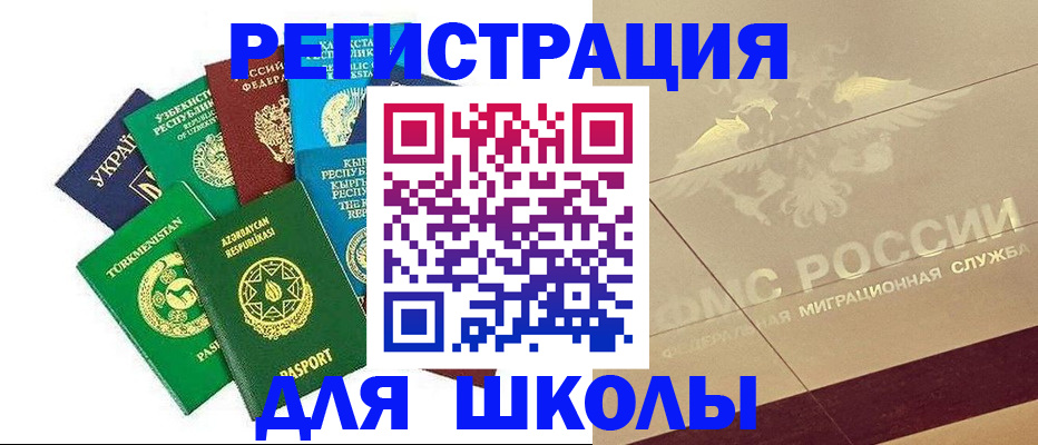 прописка штамп в Хабаровске