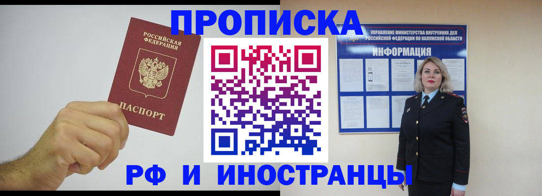 регистрация в Хабаровске